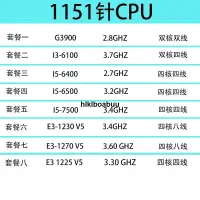 在飛比找露天拍賣優惠-Intel/英特爾G3900 I3-6100 I5-6400