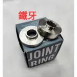 全揚撞球【鐵牙RING(適用牙規：MEZZ UNITED鐵牙、14牙、18牙】中輪平衡器-平衡配重環-中輪配重環