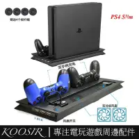 在飛比找露天拍賣優惠-【現貨】適用於PS4 Slim主機充電底座支架 Playst