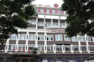 庫爾勒豪君温州大酒店Haojun Wenzhou Hotel