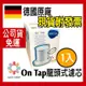 免運折40 德國BRITA ON TAP 開立發票 龍頭式濾水器on tap濾芯 德國原廠盒裝 brita龍頭式濾芯