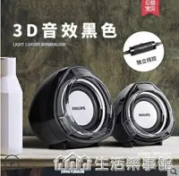 在飛比找樂天市場購物網優惠-Philips/飛利浦SPA311電腦音響家用超重低音炮3d