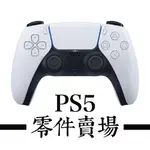 PS5 零件賣場 - 3D搖桿帽 / 各部位導電片