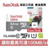 在飛比找遠傳friDay購物精選優惠-SanDisk 64G C10 microSDXC 手機專用