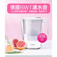 在飛比找蝦皮購物優惠-德國 BWT 濾水壺 白色 3.6L 含鎂離子濾芯1入  智