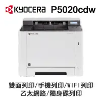 在飛比找momo購物網優惠-【KYOCERA 京瓷】ECOSYS P5020cdw 彩色