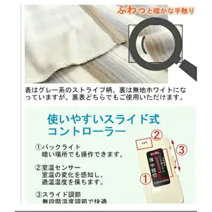 【日台現貨 含稅直送】日本製 Sugiyama 椙山紡織 電暖毯 電熱毯 單人 雙人 NA-013K NA-023S