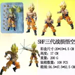 七龍珠 手辦 公仔 玩具 模型 擺件優質版 SHF 七龍珠Z 覺醒 戰損版 超級賽亞人 孫悟空3.0