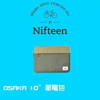 在飛比找蝦皮購物優惠-Nifteen OSAKA 10" 筆電包 iPad 內膽包