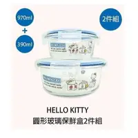 在飛比找蝦皮購物優惠-Hello Kitty 方形玻璃保鮮盒