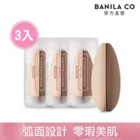 在飛比找PChome24h購物優惠-BANILA CO 毛孔隱形蛋粉撲-3入組