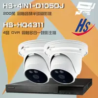 在飛比找PChome24h購物優惠-昇鋭組合 HS-HQ4311 4路錄影主機+HS-4IN1-