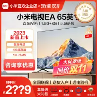 在飛比找露天拍賣優惠-電視65/75英寸ea2023新款4k大70吋家用50/55