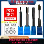 鎢鋼金剛石墨陶瓷碳纖維亞克力鋁合金用高光圓鼻球刀 PCD鑽石銑刀