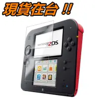 在飛比找蝦皮購物優惠-Nintendo 任天堂 2DS 保護貼 專用 螢幕保護貼 