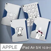 在飛比找PChome24h購物優惠-JTLEGENDx變種吉娃娃 iPad Air 5/4代共用