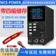 【24H快速出貨】直流電源供應器 高精密維修電源30V10A 120V3A編碼器調整帶4組數據儲存 手機維修