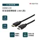 HDMI2.0 4K影音遊戲傳輸線