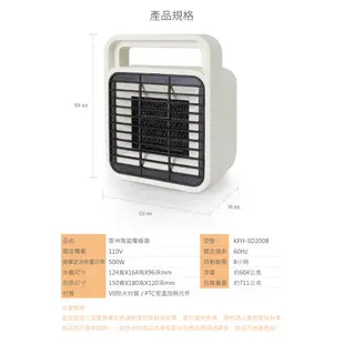 現貨【全新原廠公司貨附發票】【歌林】陶瓷電暖器 KFH-SD2008 電暖爐