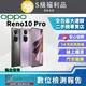 【福利品】OPPO Reno10 Pro (12+256) 全機8成新