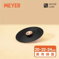 在飛比找momo購物網優惠-【MEYER 美亞】Accent微金亞光黑-不鏽鋼萬用鍋蓋-