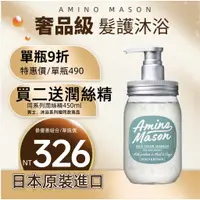 在飛比找蝦皮商城優惠-Amino mason 胺基酸控油平衡洗髮精450ml