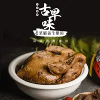 在飛比找momo購物網優惠-【巧食家】古早味老菜脯養生雞湯X5袋(2.2KG/袋 全雞)