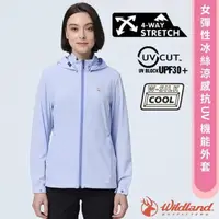 在飛比找momo購物網優惠-【Wildland 荒野】女 彈性冰絲涼感抗UV機能外套.連