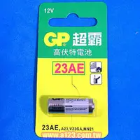 在飛比找PChome商店街優惠-【民權橋電子】GP超霸 高伏特遙控器電池 12V23AE