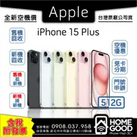 在飛比找蝦皮購物優惠-【全新-附發票-公司貨】Apple 蘋果 iPhone 15