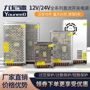 【最低價】【公司貨】12v電源220v轉12v5v24v10A20A30A40A直流LED開關電源監控變壓器