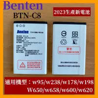 在飛比找蝦皮購物優惠-Benten BTN-C8原廠電池，適用w95/w238/w