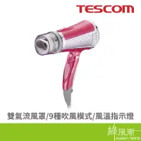 在飛比找蝦皮商城優惠-TESCOM TID960 吹風機 負離子 吹風機 美髮 護