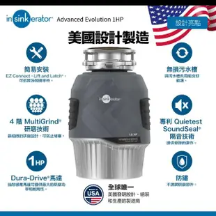 【美國Insinkerator】旗艦機種 Advanced Evolution 1HP 廚餘機 鐵胃 食物處理機(兩年保固)