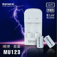 在飛比找Yahoo!奇摩拍賣優惠-Kamera MU-123 充電組 (For CR123A)