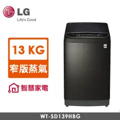 LG 13公斤蒸善美WiFi智慧直立式變頻洗衣機(極窄版)極光黑 WT-SD139HBG