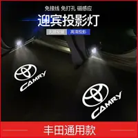 在飛比找樂天市場購物網優惠-豐田 7代 7.5代 8代 CAMRY 照地燈 投影燈 迎賓