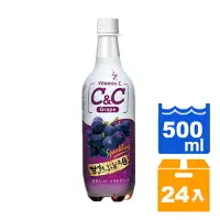 在飛比找樂天市場購物網優惠-黑松C&C氣泡飲(葡萄口味)500ml(24入)/箱 【康鄰