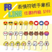 在飛比找蝦皮購物優惠-❤CA設計❤ 客製化 婚禮 派對 FB/LINE 臉書 表情