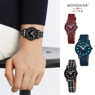 【MONDAINE 瑞士國鐵】essence系列環保腕錶 瑞士錶(32mm / 多色任選)
