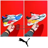 在飛比找蝦皮購物優惠-【豬豬老闆】PUMA RS-X TOYS 復古 休閒 運動 