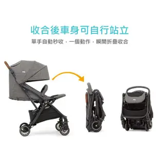 Joie奇哥 tourist自動秒收推車｜i-Snug™2 嬰兒提籃汽座｜嬰兒推車(可登機)【六甲媽咪】