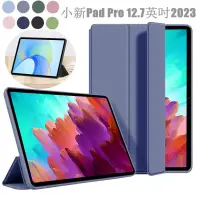 在飛比找蝦皮購物優惠-LENOVO 聯想小新 Pad Pro 12.7" 2023