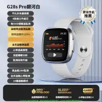 在飛比找樂天市場購物網優惠-Dido G28S PRO 智能手錶 血糖手錶 血糖監測 心