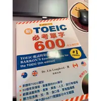 在飛比找蝦皮購物優惠-新TOEIC必考單字600