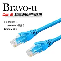 在飛比找Yahoo奇摩購物中心優惠-Bravo-u Cat6超高速傳輸網路線(20米)