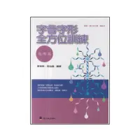 在飛比找momo購物網優惠-【螢火蟲出版社】字音字形全方位訓練(進階篇)