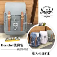 在飛比找蝦皮商城精選優惠-Herschel Retreat™ Mini城市輕量 後背包