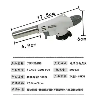 台灣現貨 卡式噴火槍 多功能噴火槍 電子點火噴槍 瓦斯噴槍頭 瓦斯噴頭 瓦斯噴燈 點火槍 噴槍 燒烤點火器 點火噴槍頭