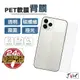 PET背面保護貼 背膜 背貼 軟膜 亮面 霧面 適用iPhone 14 Pro MAX 13 12 11 XS XR 8